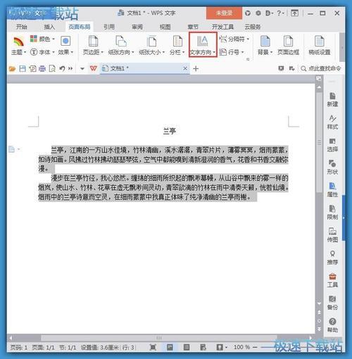 word文档横线上的文字怎么居中