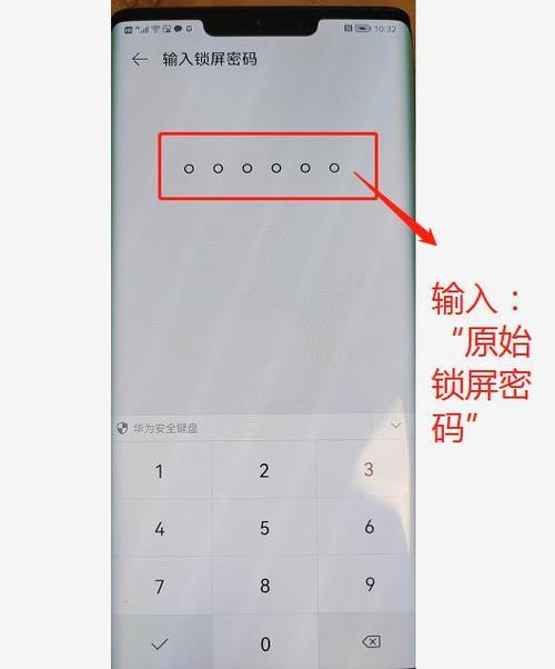 怎样取消手机锁屏密码