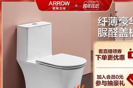 箭牌AE1182马桶盖怎么拆开