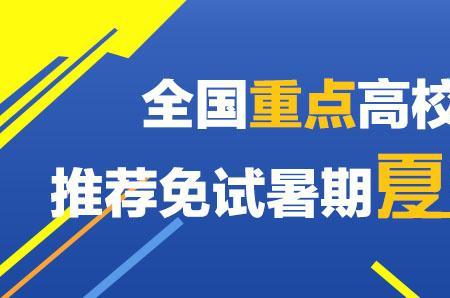 考研夏令营的最佳时间