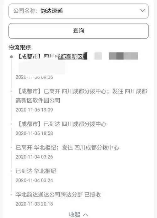 苹果快递收取快件到什么时候到