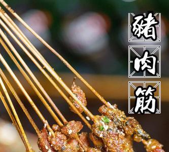 武汉烧烤筋子是哪里的肉