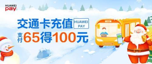 华为代充的券哪弄的