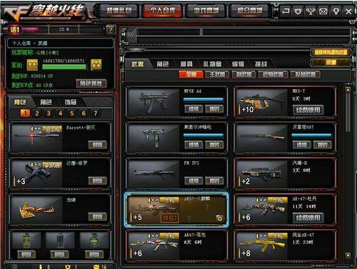cf号怎么看价值多少