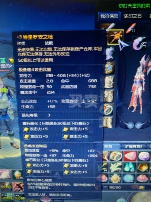 永恒之塔包本什么意思