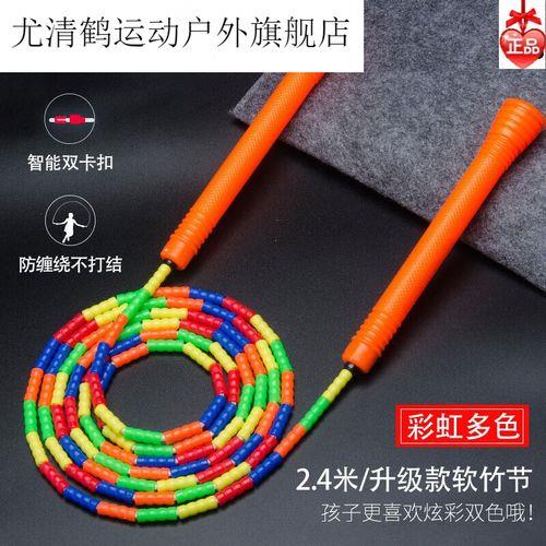 1.90米身高跳绳用多长的