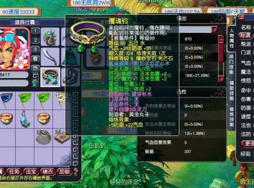 梦幻西游69级师门任务是哪些