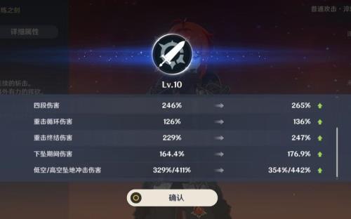 迪卢克主要升级什么属性