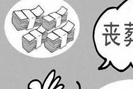 河北省丧葬费怎么领取