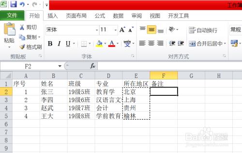 三号回车键是什么意思