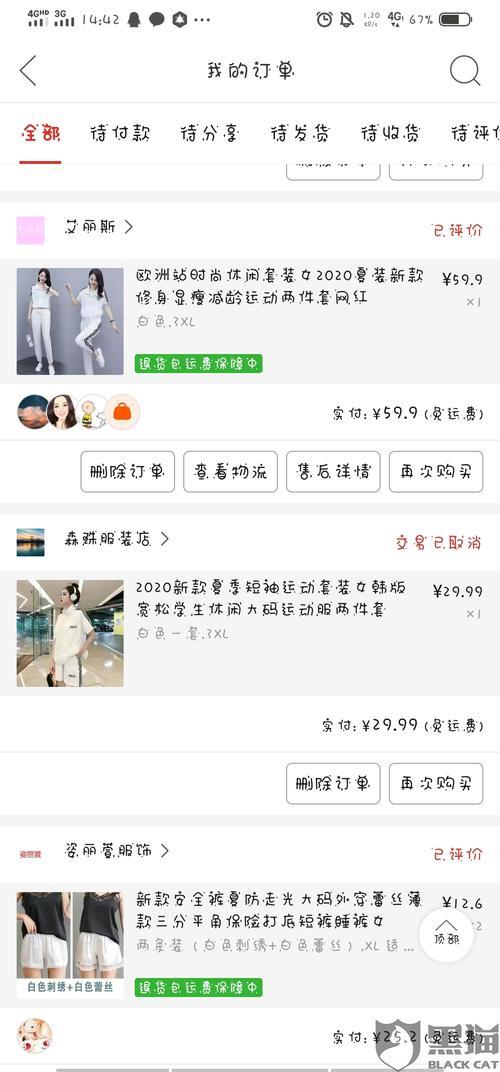 拼多多零元下单退货包运费吗