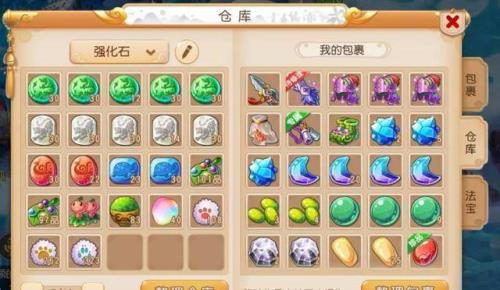 梦幻西游神兽丹怎么使用