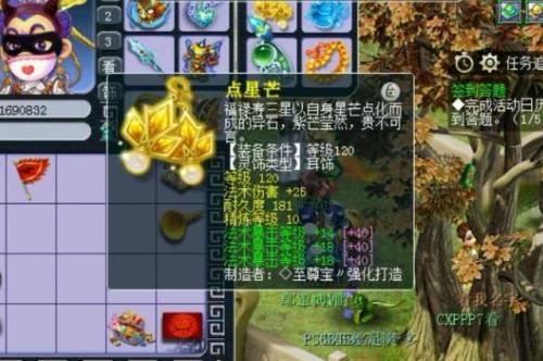 梦幻西游满级有多少属性点