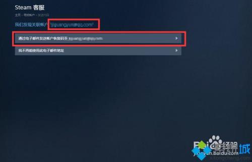 怎么看steam账号安不安全