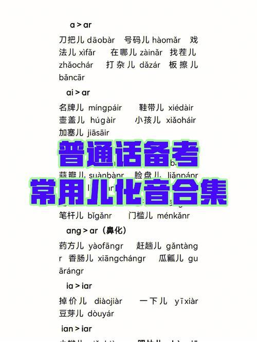 一份儿的儿化音的正确读音