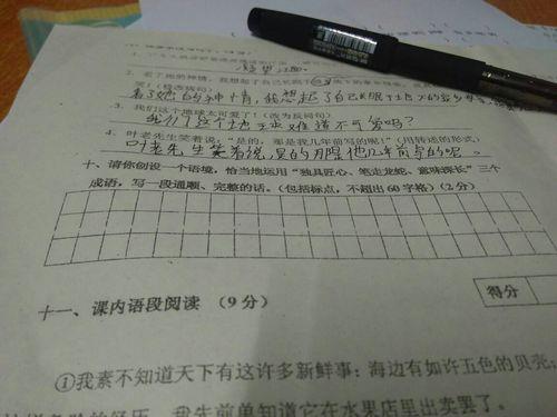齉怎么造句