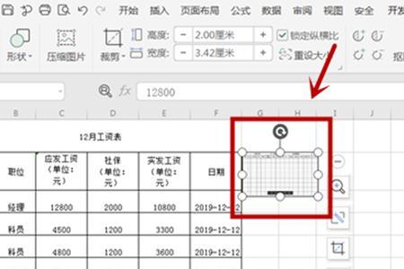 excel怎么每一行插一行