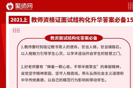 教资升华与补偿的区别