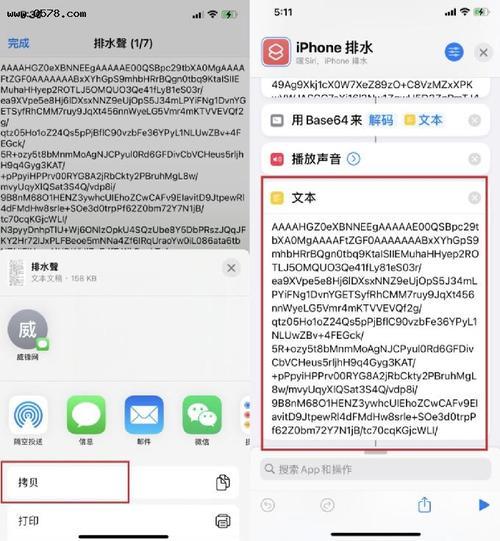 手机排水是什么意思