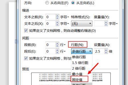 多倍行距1.4倍是多少磅
