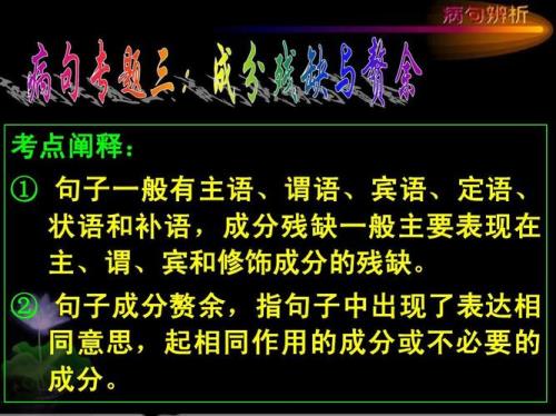 为什么随着会导致主语残缺