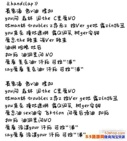 抖音怎样改变别人的歌词