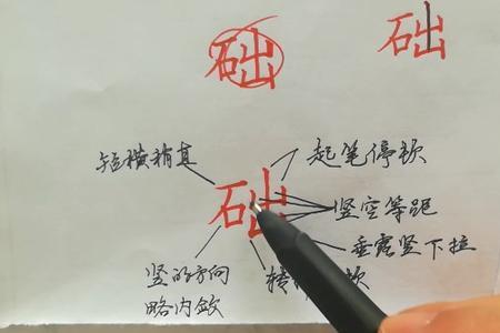 础的组词有哪些的