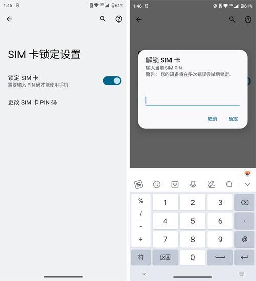 pin码正确解锁不了