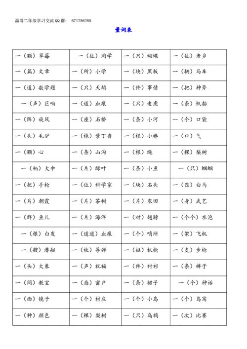 腹的量词