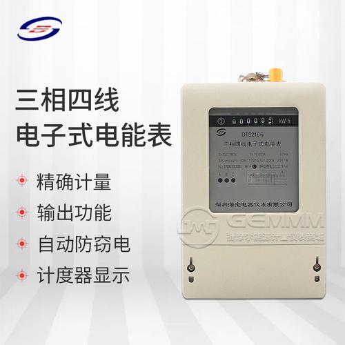 单相电用三相表计量有什么利弊