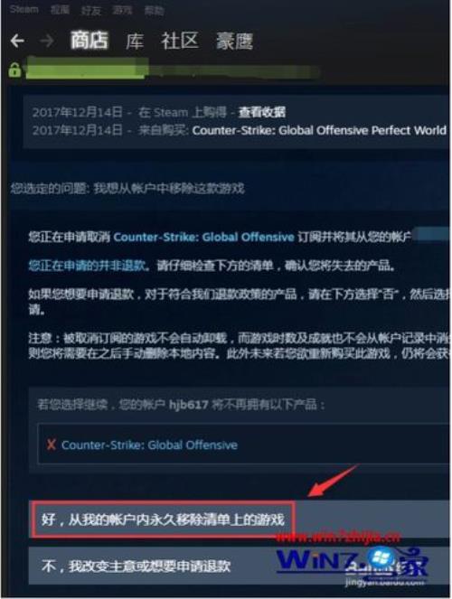 steam游戏退款到微信要多久一般