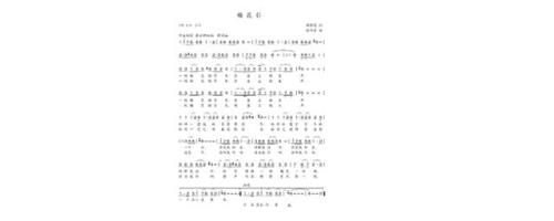 城门开劝君莫徘徊歌词