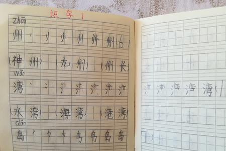 分组词笔顺