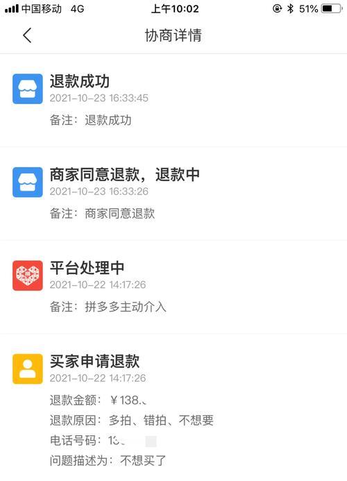 小猪分期服务费可不可以退款