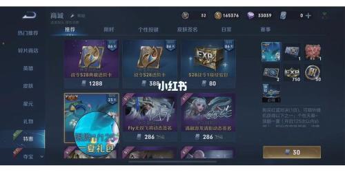 王者多少星可以拿天幕
