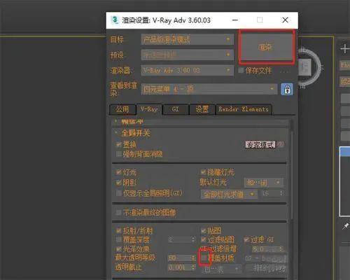3Dmax如何用显卡渲染