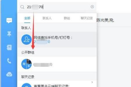 钉钉群如何拉人进群