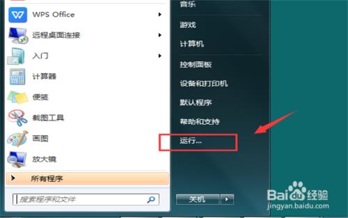 惠普电脑开始菜单怎么更改