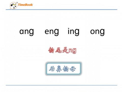 聊天的聊是前鼻音还是后鼻音