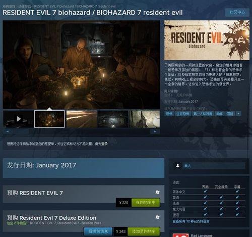 显卡2060能玩生化危机7吗