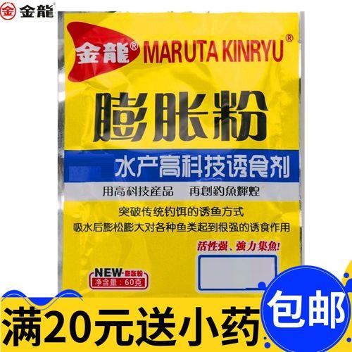 水母饵和膨胀粉的区别
