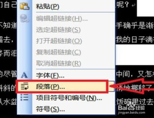 word首行缩写两个字符快捷键