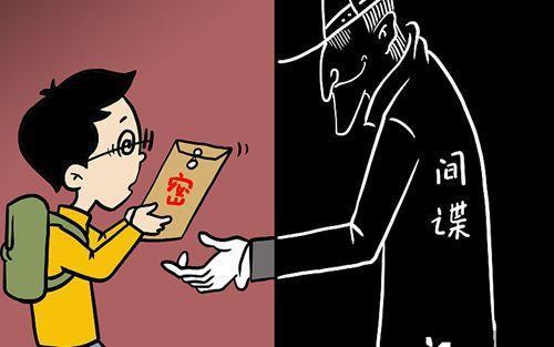 为间谍提供工具算什么罪