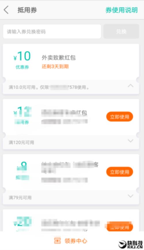 外卖订单取消了会全额退款吗