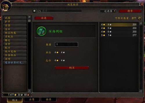 魔兽中立拍卖行手续费怎么降低