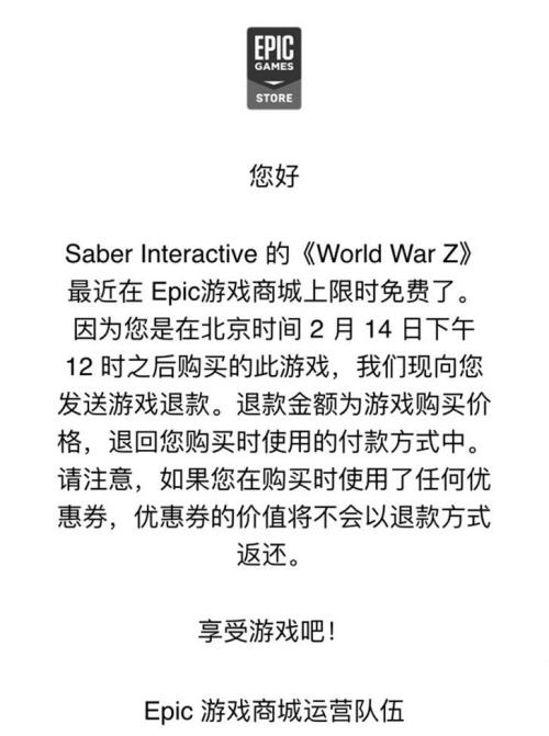 epic如何退款
