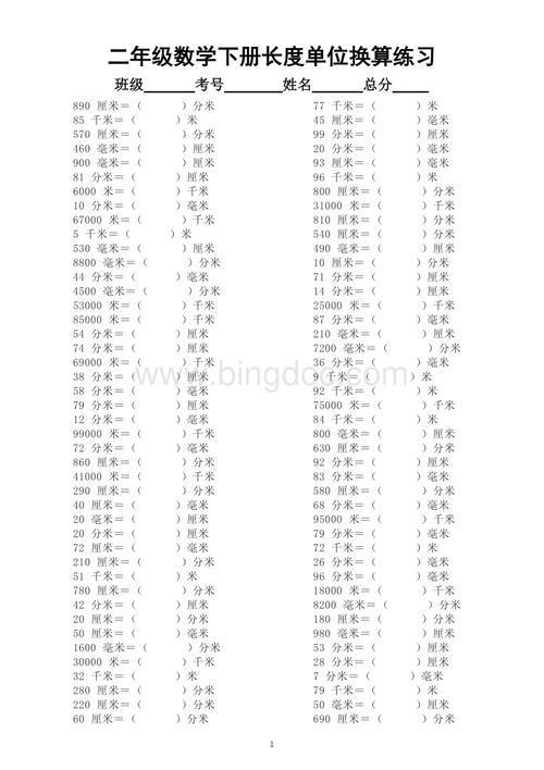 2米6厘米等于多少厘米