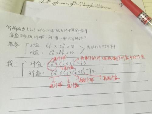 排列组合c42什么意思