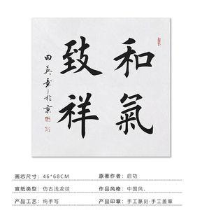 璞字田英章