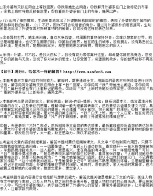 用你是否说过写一段话40字